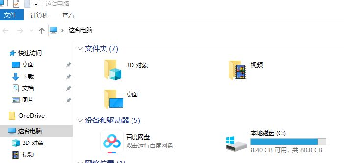 win10怎么深度清理c盘垃圾