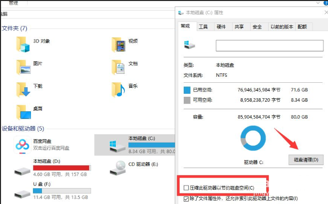 win10怎么深度清理c盘垃圾