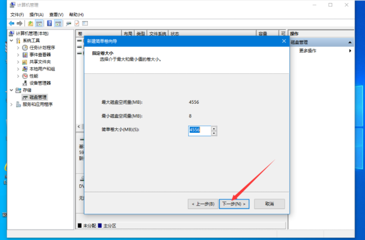 联想电脑win10硬盘怎么分区