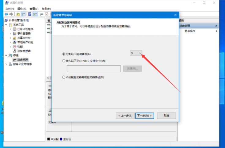 联想电脑win10硬盘怎么分区