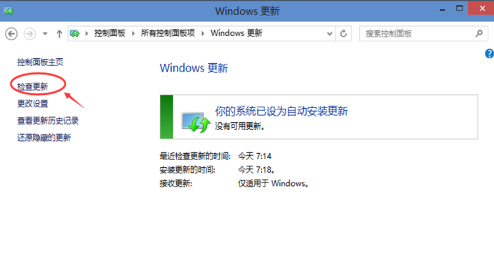 win10系统如何更新