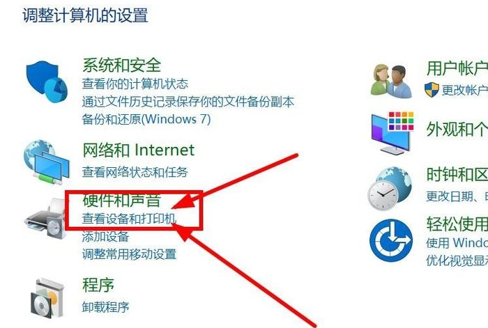 win10共享打印机操作的方法是什么