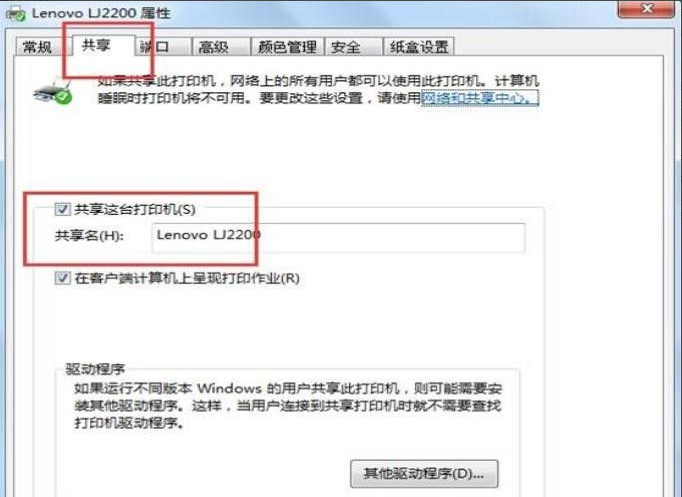 win10共享打印机操作的方法是什么