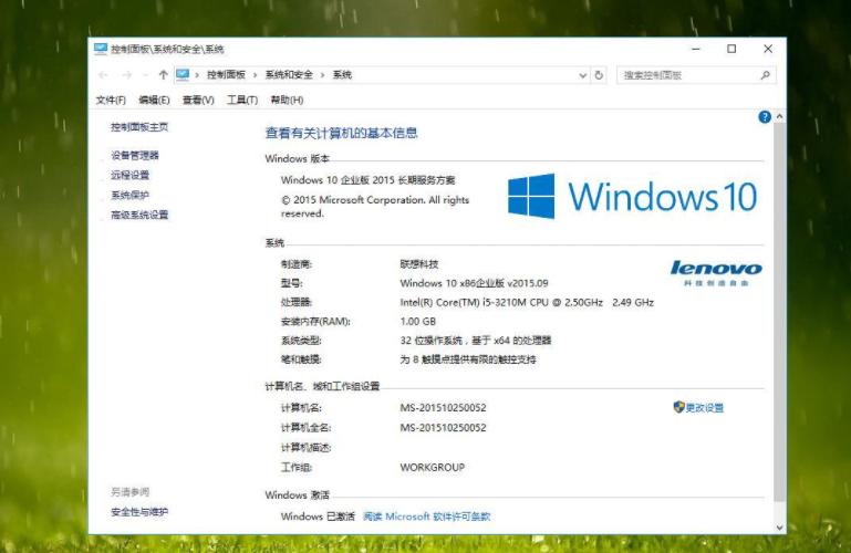 win10企业版和专业版有哪些区别