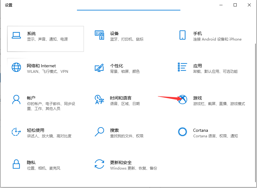 win10电脑自由截图的快捷键是什么