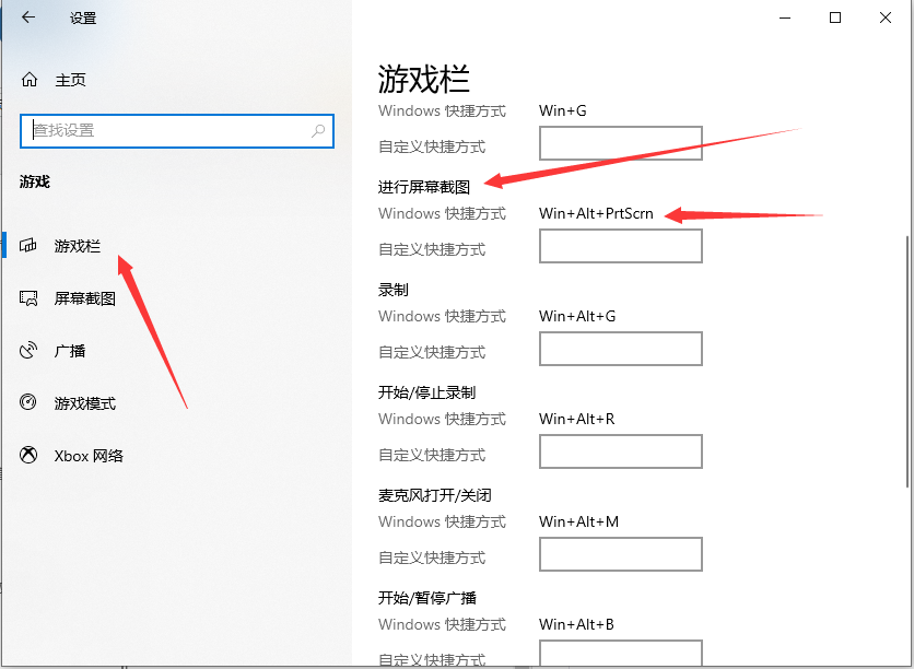 win10电脑自由截图的快捷键是什么