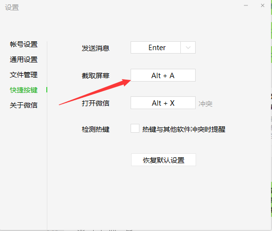 win10电脑自由截图的快捷键是什么