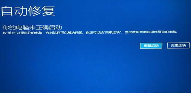 win10系统无法正常启动显示0xc0000001如何解决