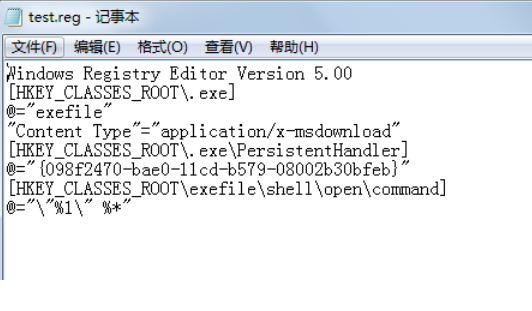 win10电脑上的exe文件打不开如何解决