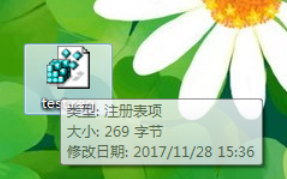 win10电脑上的exe文件打不开如何解决