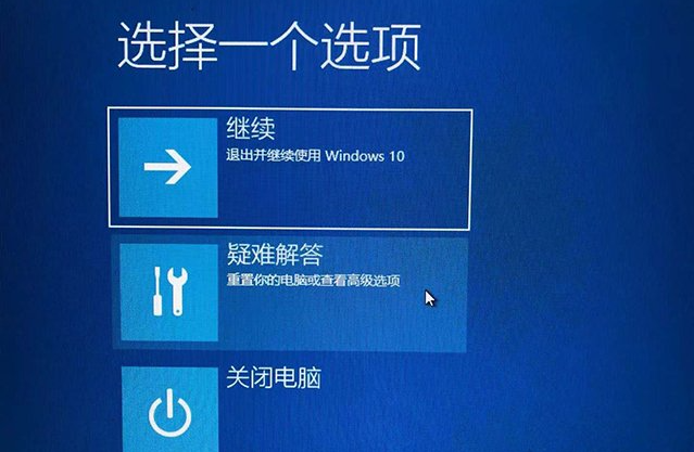 win10系统无法正常启动显示0xc0000001如何解决