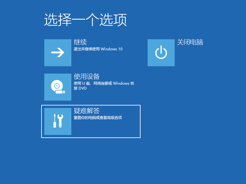 win10电脑安全模式如何还原系统