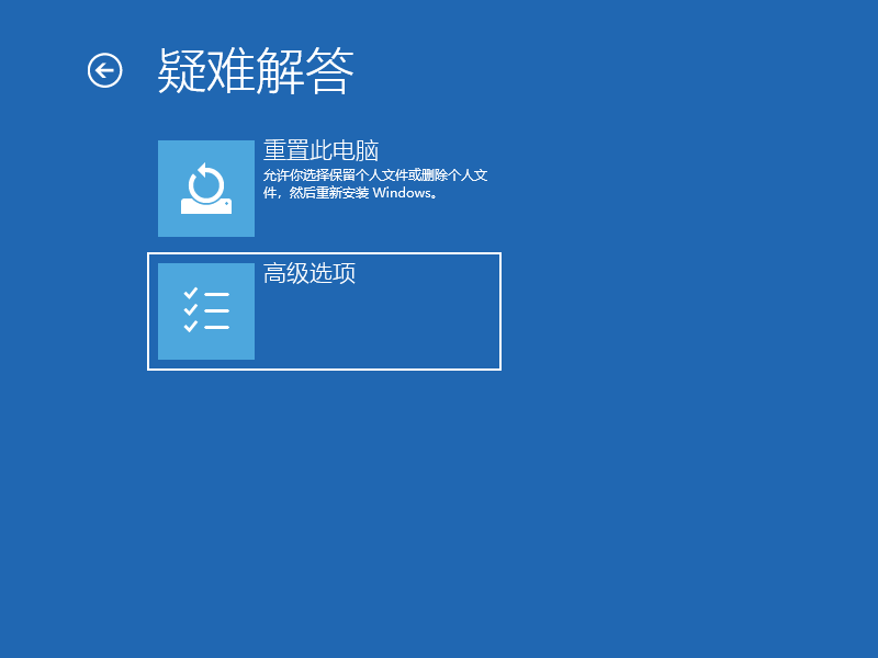 win10电脑安全模式如何还原系统