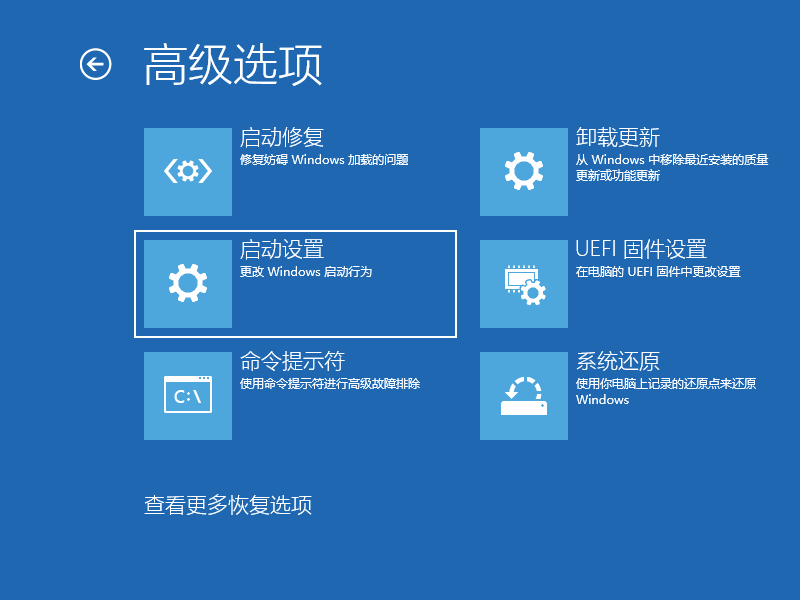 win10电脑安全模式如何还原系统