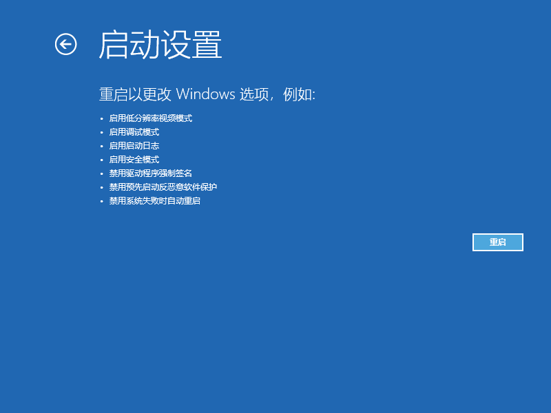 win10电脑安全模式如何还原系统