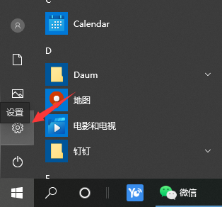 win10如何跳过电脑开机密码