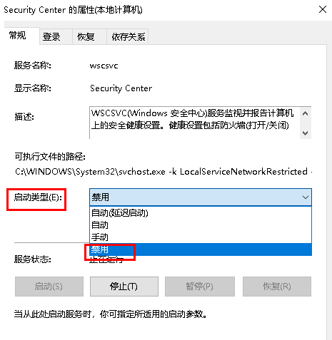 win10的windows安全中心如何关闭