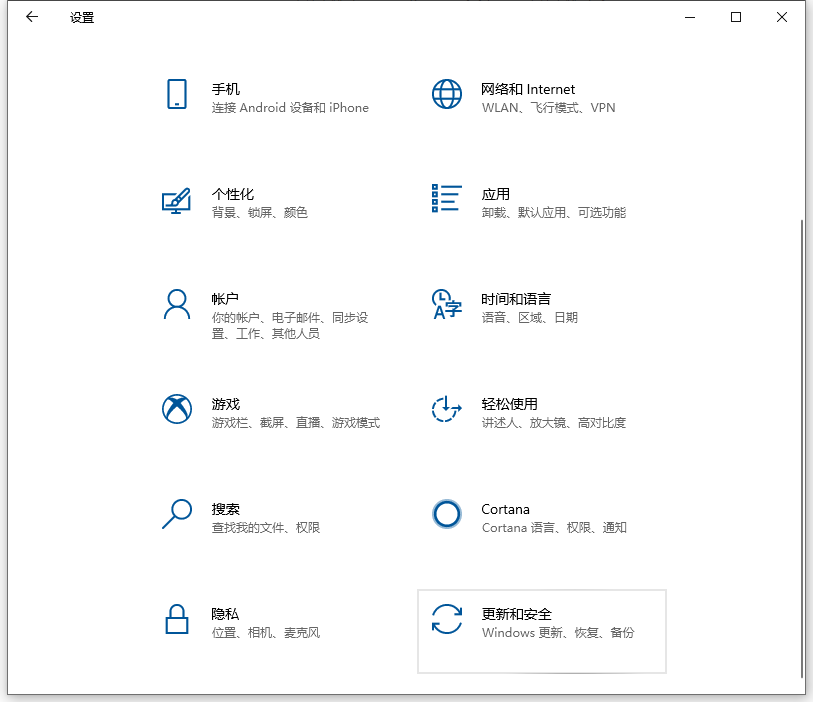 win10的windows安全中心如何关闭