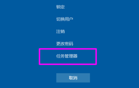 win10笔记本电脑开启任务管理器快捷键是什么