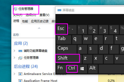 win10筆記本電腦開啟任務(wù)管理器快捷鍵是什么