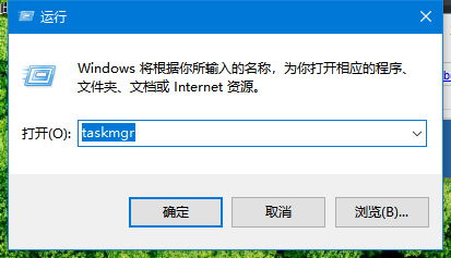 win10笔记本电脑开启任务管理器快捷键是什么