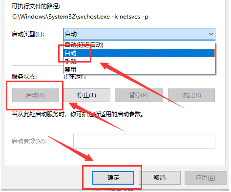 戴尔笔记本电脑win10主题更换不了如何解决