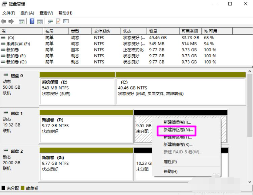 win10磁盘新建跨区卷灰色如何解决