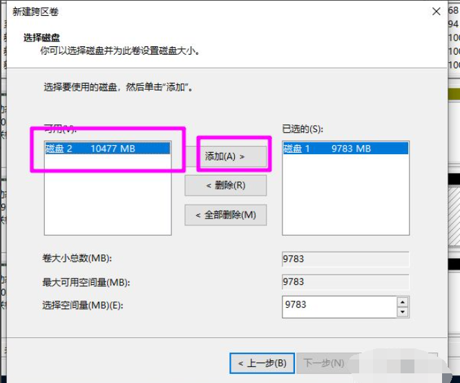 win10磁盘新建跨区卷灰色如何解决