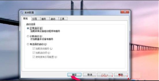 win10修改msconfig后无法开机如何解决