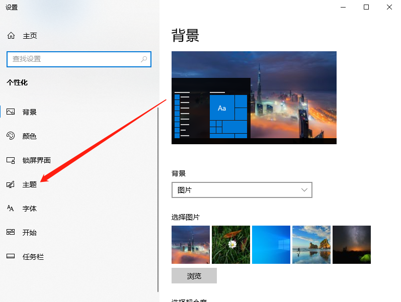 筆記本電腦win10系統(tǒng)桌面如何還原