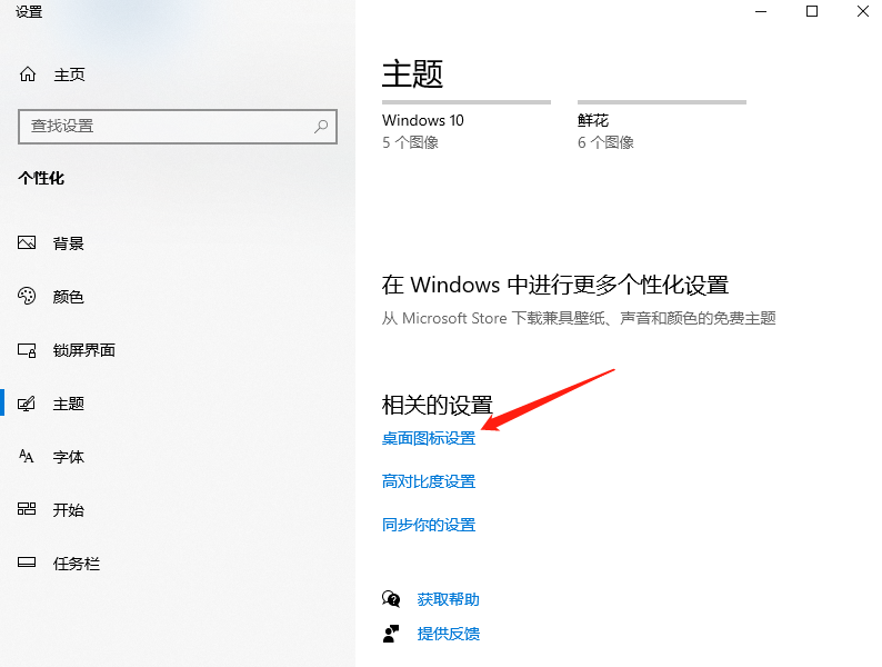 筆記本電腦win10系統(tǒng)桌面如何還原