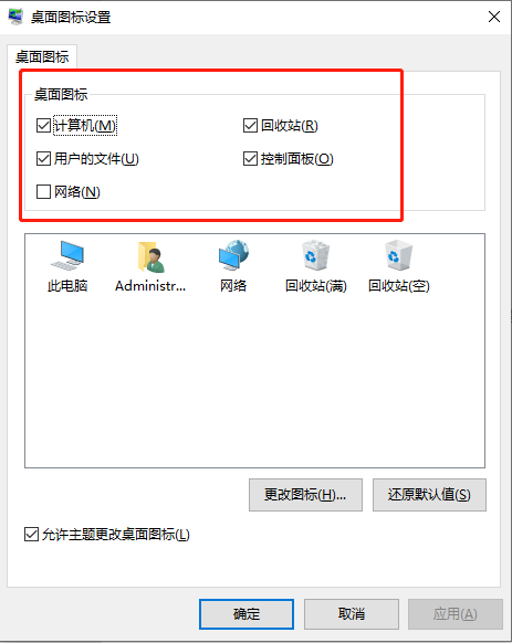 筆記本電腦win10系統(tǒng)桌面如何還原