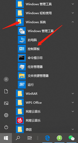 win10怎么配置安裝iis