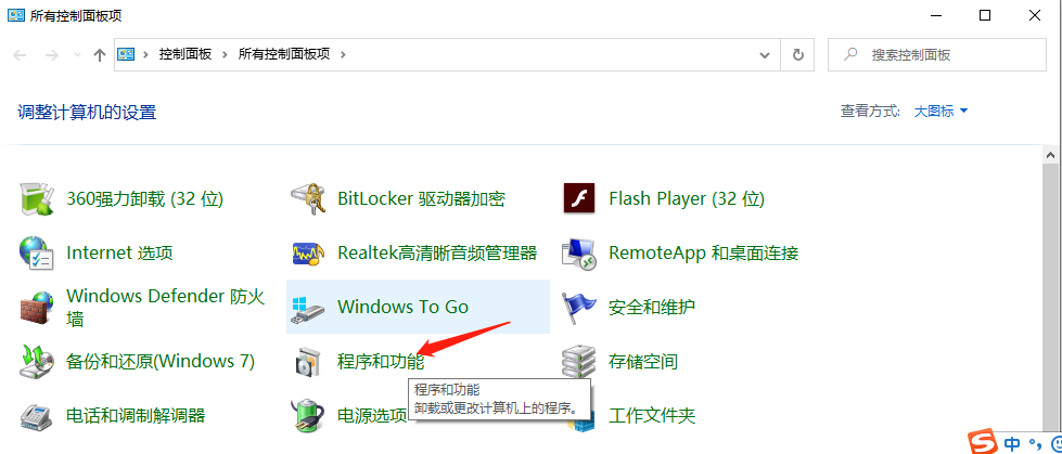 win10怎么配置安裝iis