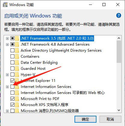 win10怎么配置安裝iis