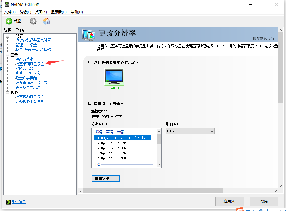 win10屏幕调到最亮还是很暗如何解决