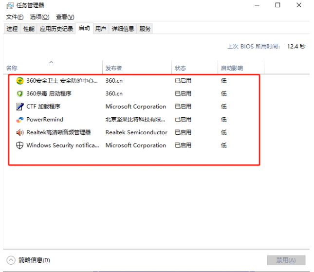 win10電腦開機禁止啟動項如何設(shè)置