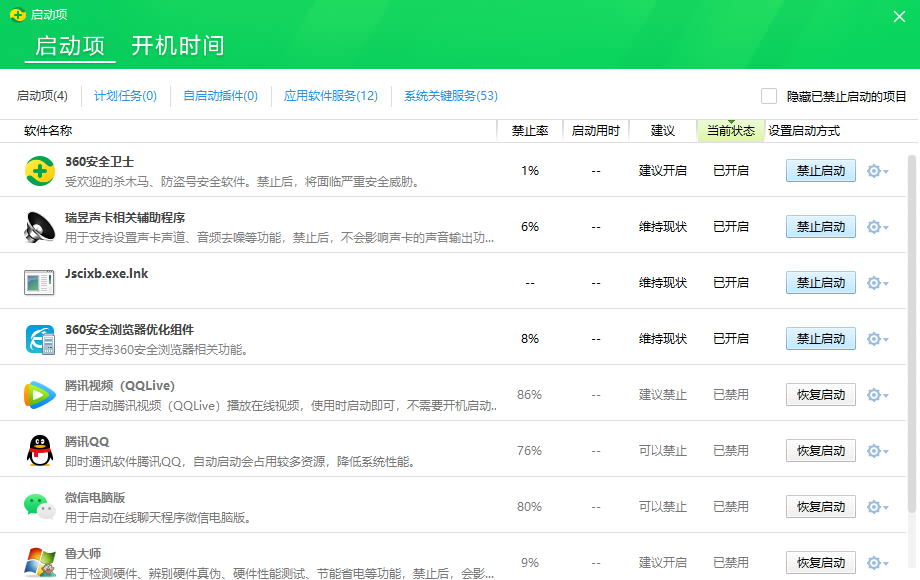 win10電腦開機禁止啟動項如何設(shè)置