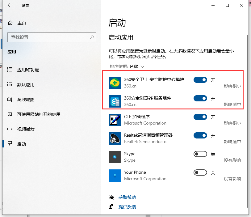 win10系统360浏览器如何设置开机自启