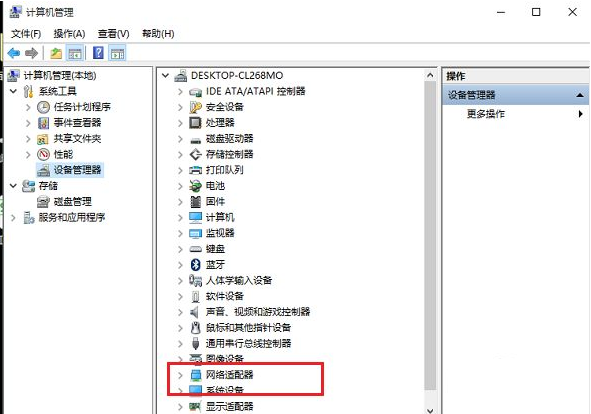 win10突然没有wlan选项如何解决