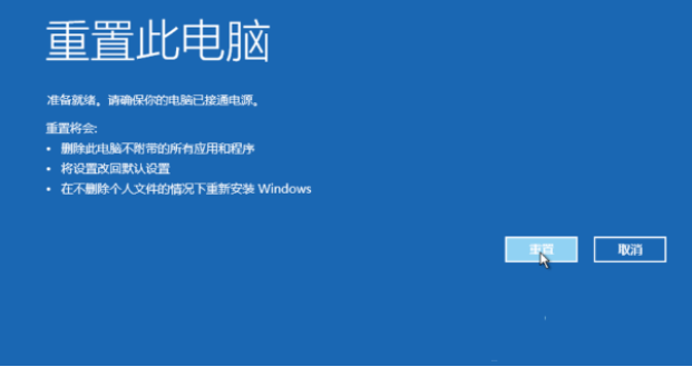 win10没有恢复重置选项怎么解决