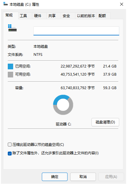 win10升级win11系统盘满了如何清理