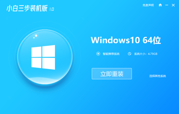 怎么快速安装win10系统