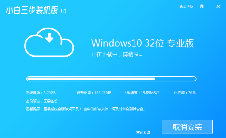 怎么快速安装win10系统