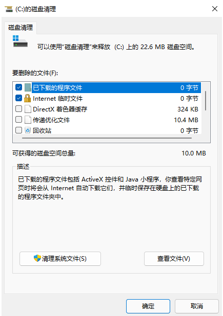 win10升级win11系统盘满了如何清理