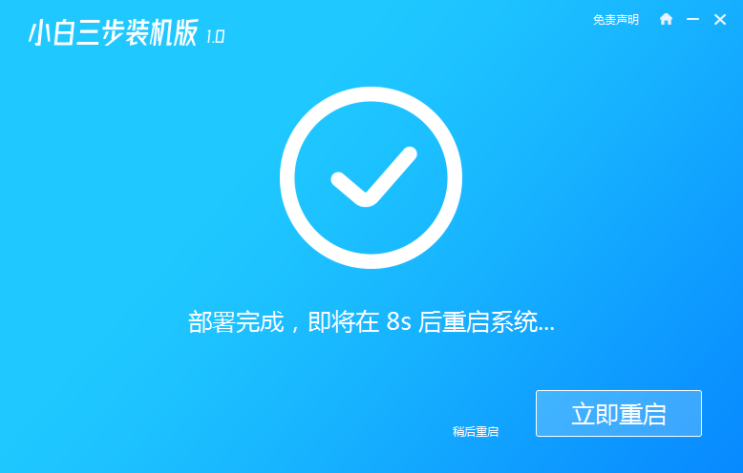 怎么快速安装win10系统