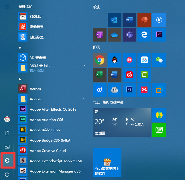 win10游戏设置怎么调