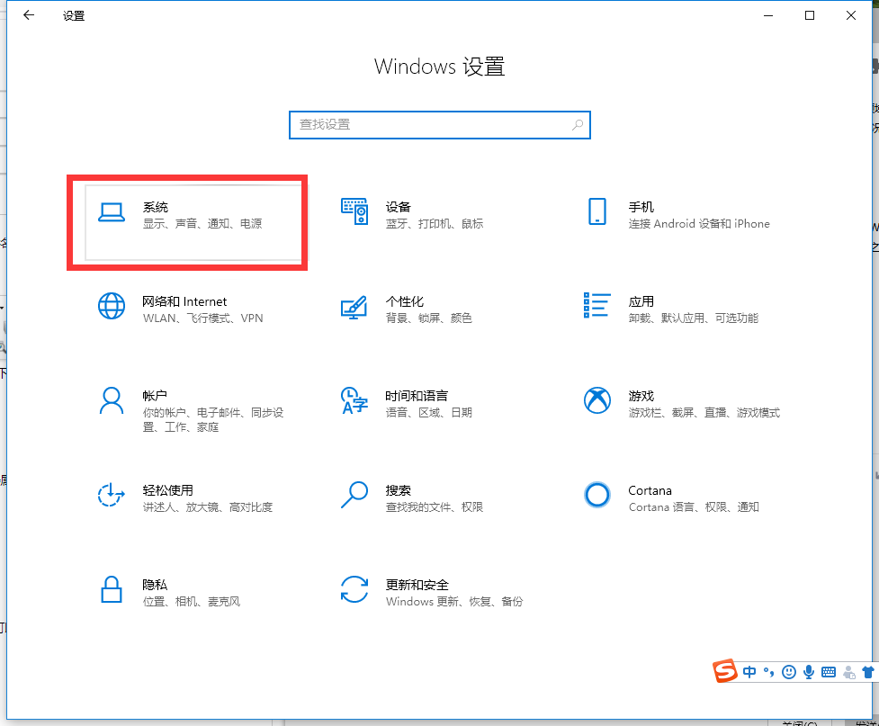 win10游戲設置怎么調