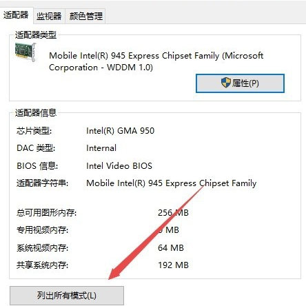 win10游戏设置怎么调