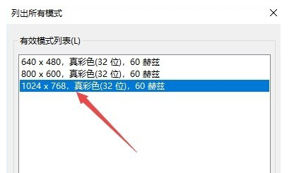 win10游戏设置怎么调